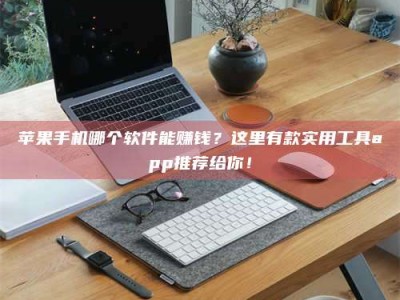 松原《做试药员的真实经历：那些不为人知的酸甜苦辣与成长蜕变》